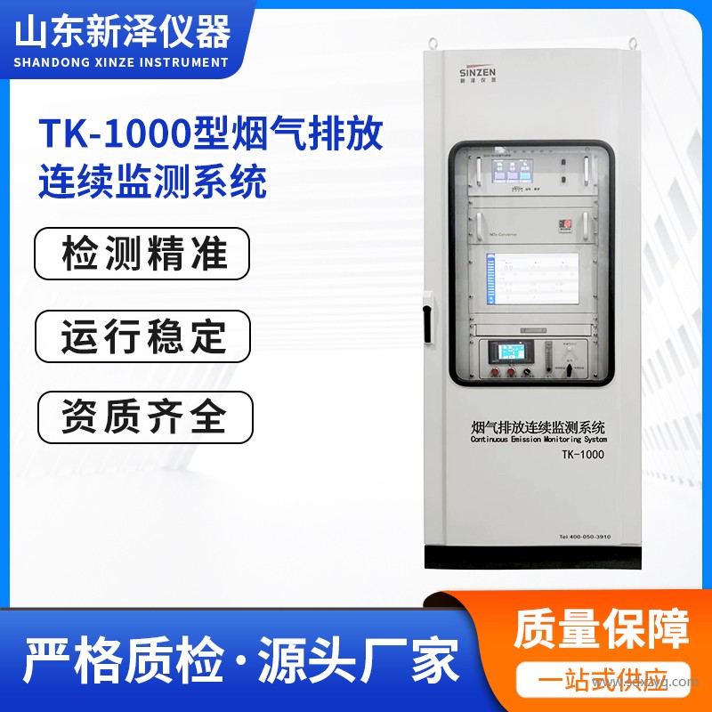 1693902180147590.jpg 煙氣在線監(jiān)測系統(tǒng)廠家.jpg