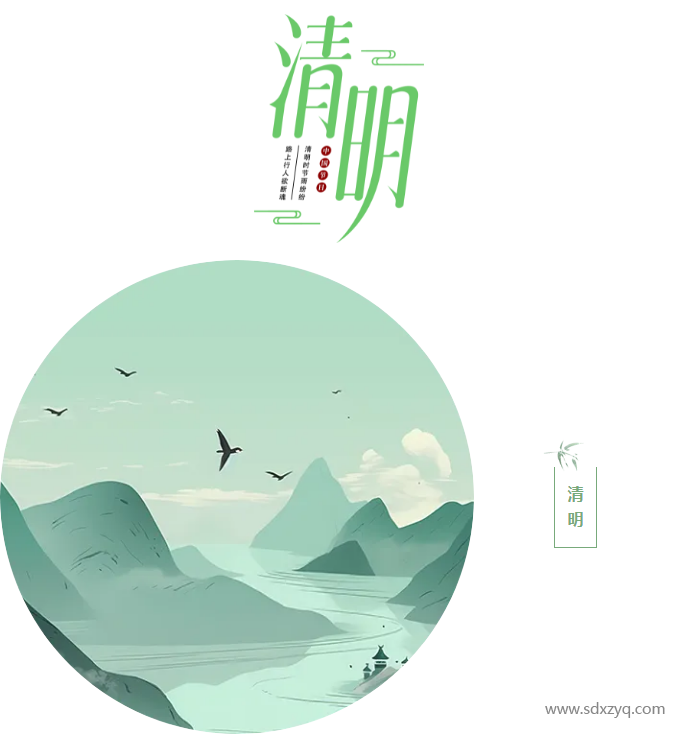 1712127204194349.png 清明節.png