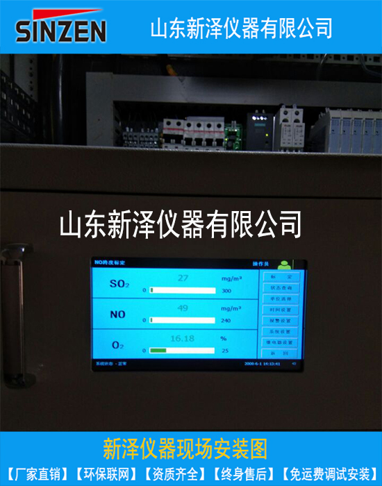 在線(xiàn)監(jiān)測(cè)數(shù)據(jù)可作環(huán)保行政處罰證據(jù)